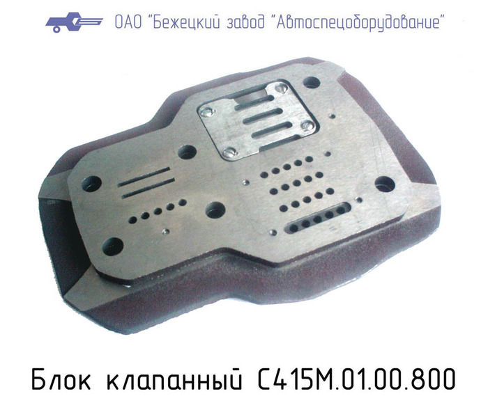 Блок клапанный С415М.01.00.800 в Калуге
