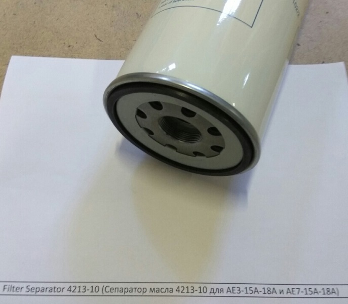 Filter Separator 4213-10 (Сепаратор масла 4213-10 для AE3-15A-18А и АЕ7-15А-18А) в Калуге